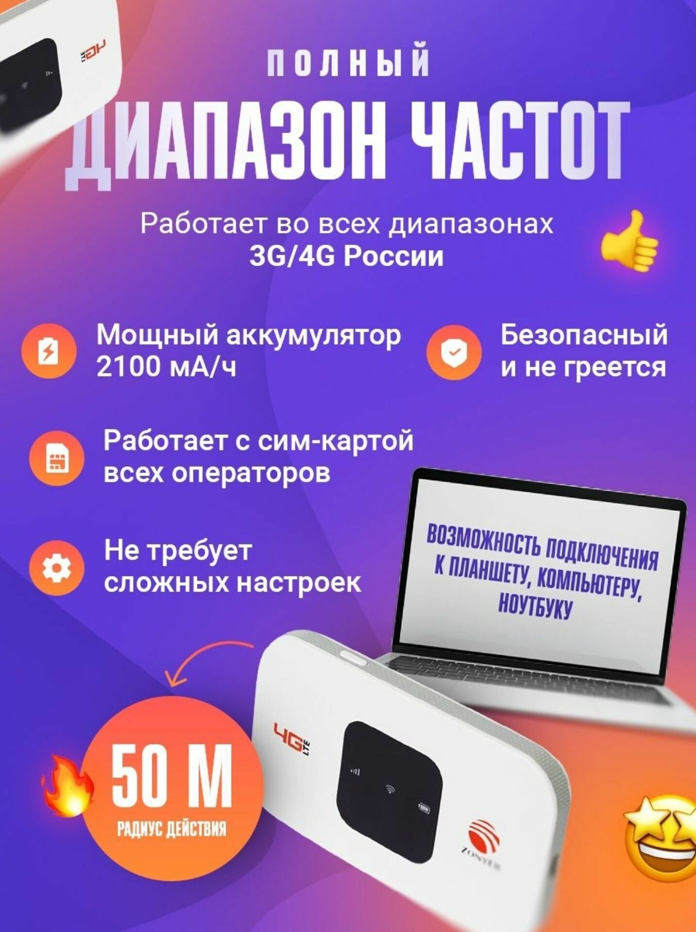 Модем портативный KUPLACE / 4G LTE 150 Мбит/с / До 15 пользователей белый