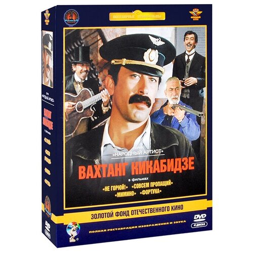 Золотой фонд отечественного кино. Вахтанг Кикабидзе (4 DVD) золотой фонд отечественного кино за родину 4 dvd