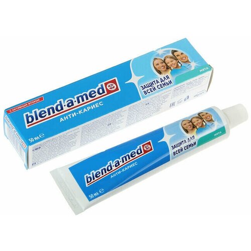 Зубная паста Blend-a-med Анти кариес Мята 100 мл- 6 штук