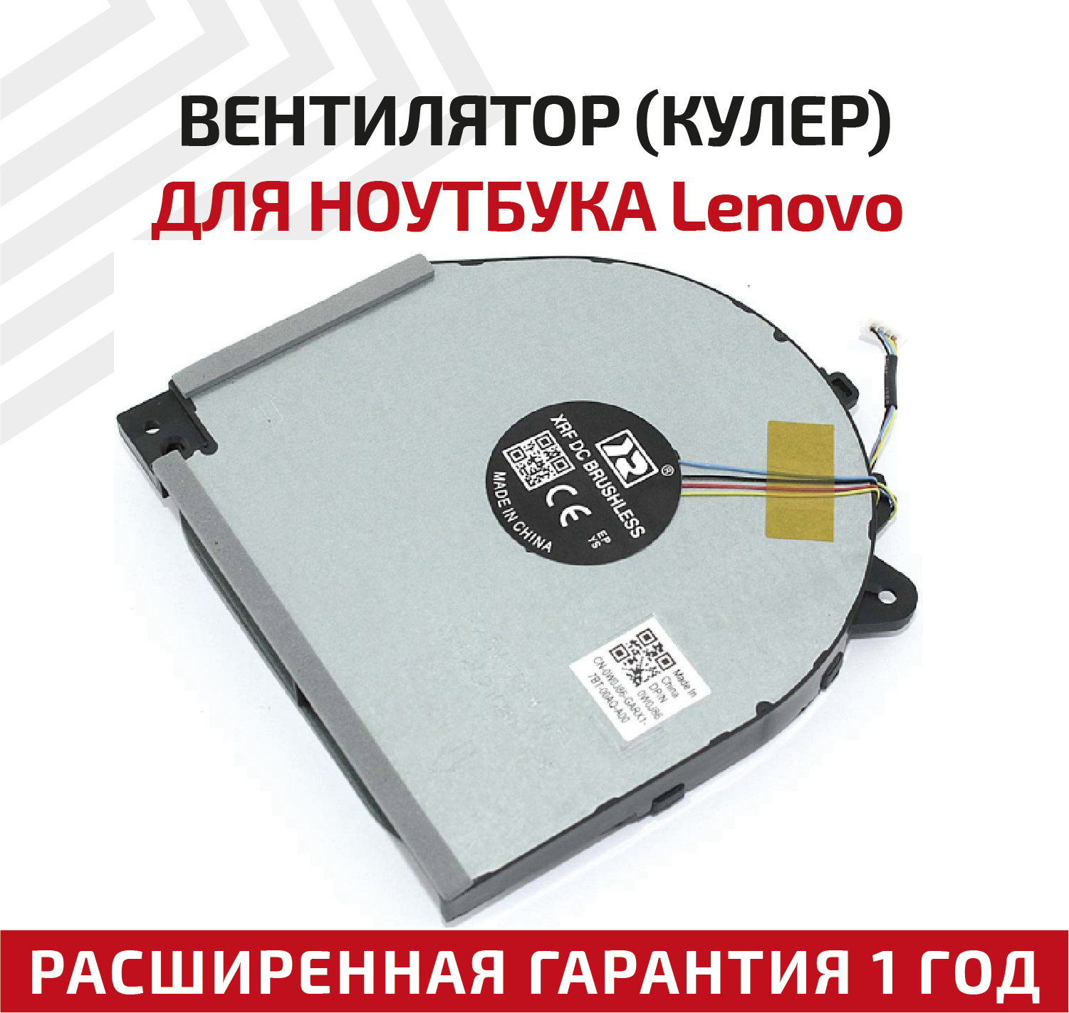 Вентилятор (кулер) для ноутбука Lenovo Legion Y530-15ICH, GPU