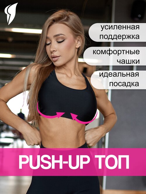 Топ спортивный Bona Fide: MuscleTop 