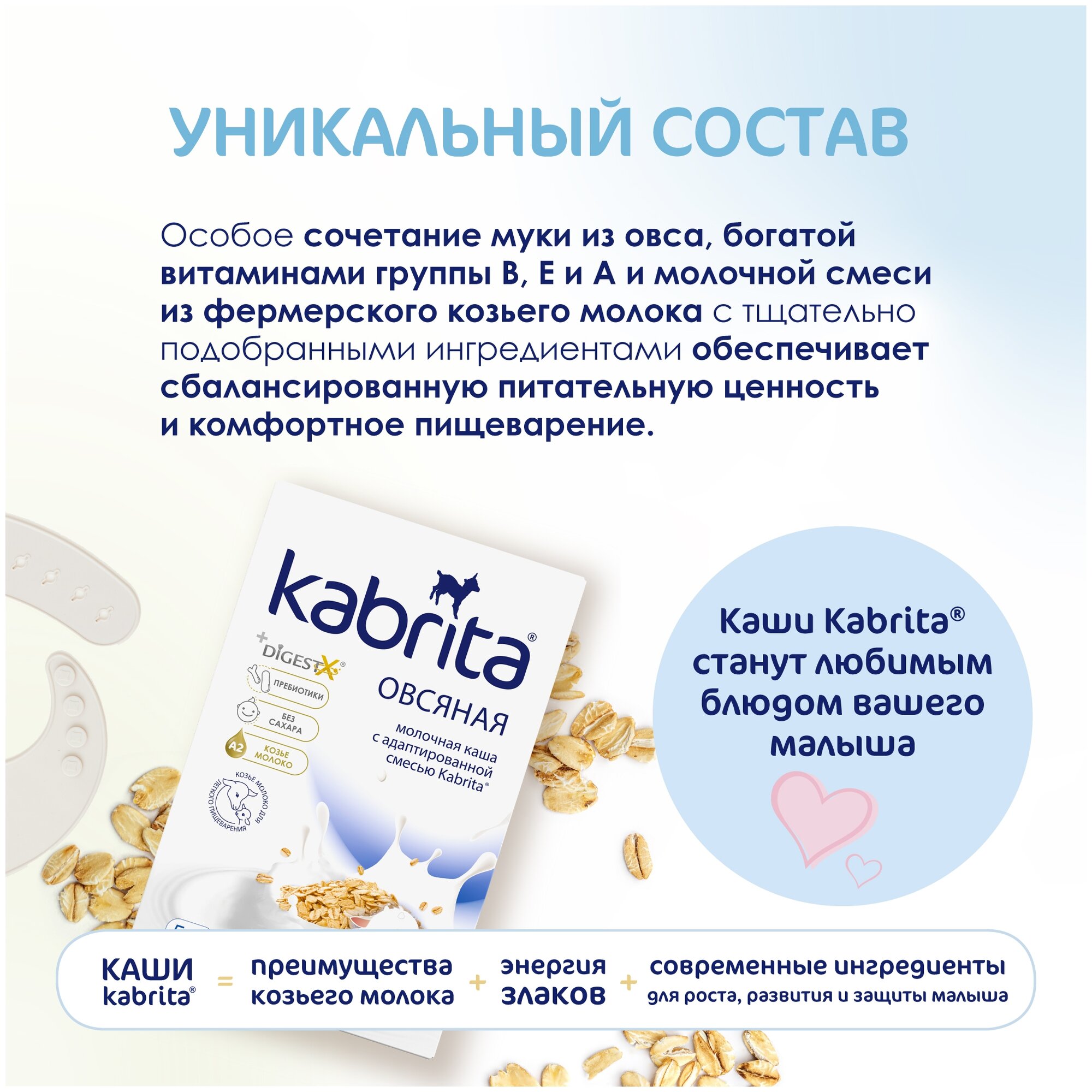 Детская каша Kabrita овсяная на козьем молоке, 180гр - фото №4