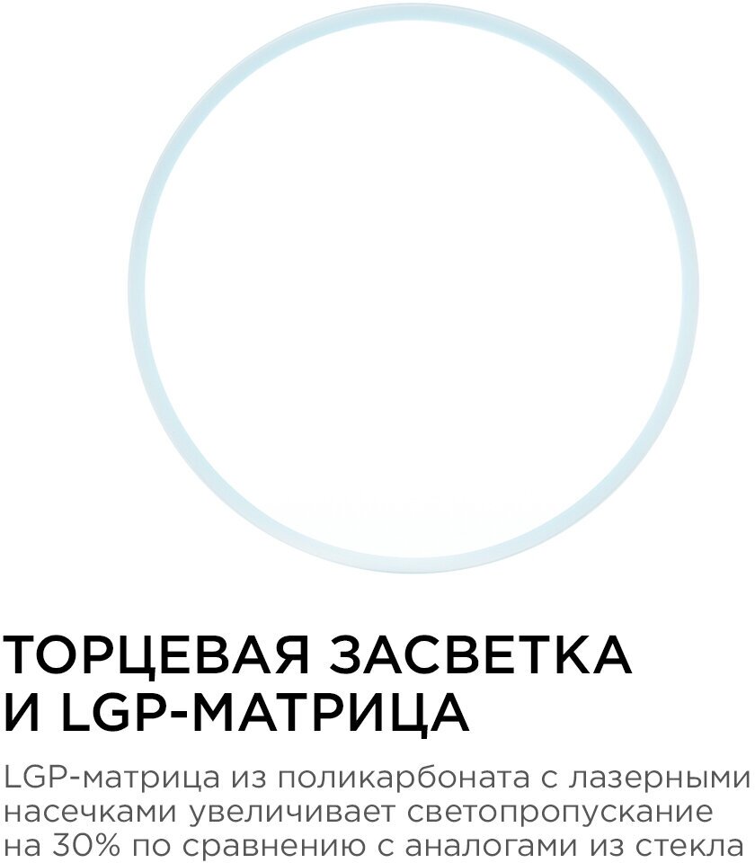 Светодиодный светильник-панель в форме круга, с изолированным драйвером, 24Вт, ХБ 6500К, 1920Лм, IP40, 220В, 06-65 - фотография № 11