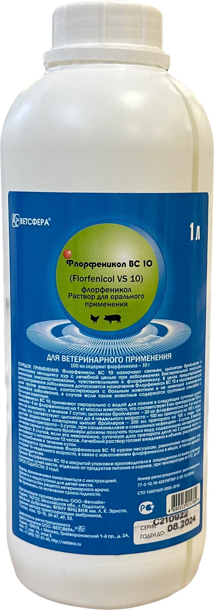 Флорфеникол 10% ор. 1 л