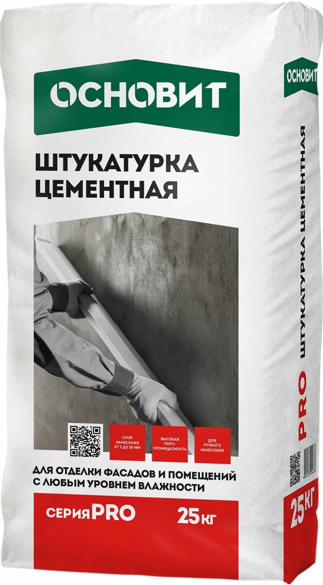 Штукатурки Основит Про штукатурка цементная (25кг) / основит Pro штукатурка цементная фасадная (25кг)