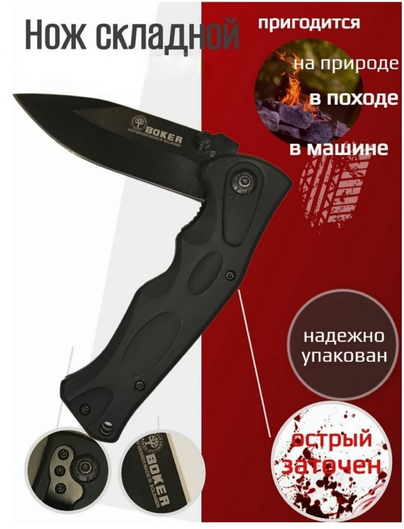 Складной туристический нож черный