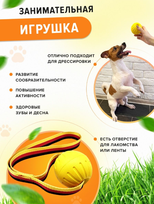 Игрушка мячик для собак мяч прочный EVA, 7 см, желтый - фотография № 2