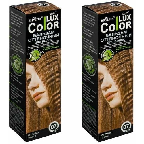 Белита Оттеночный бальзам COLOR LUX для волос, 2 шт, тон 07 табак