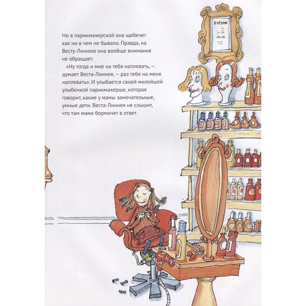 Веста-Линнея и мама-монстр (Людковская Мария (переводчик), Саволайнен Салла (иллюстратор), Аппельгрен Туве) - фото №13