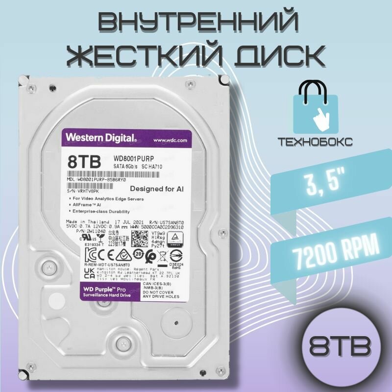 Жесткий диск WD Purple , 8Тб, HDD, SATA III, 3.5" - фото №10