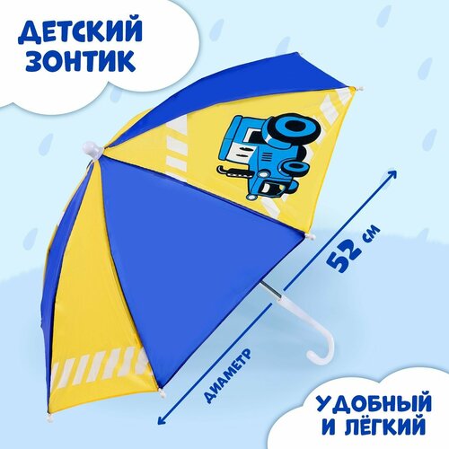 Зонт-трость ТероПром, желтый, синий