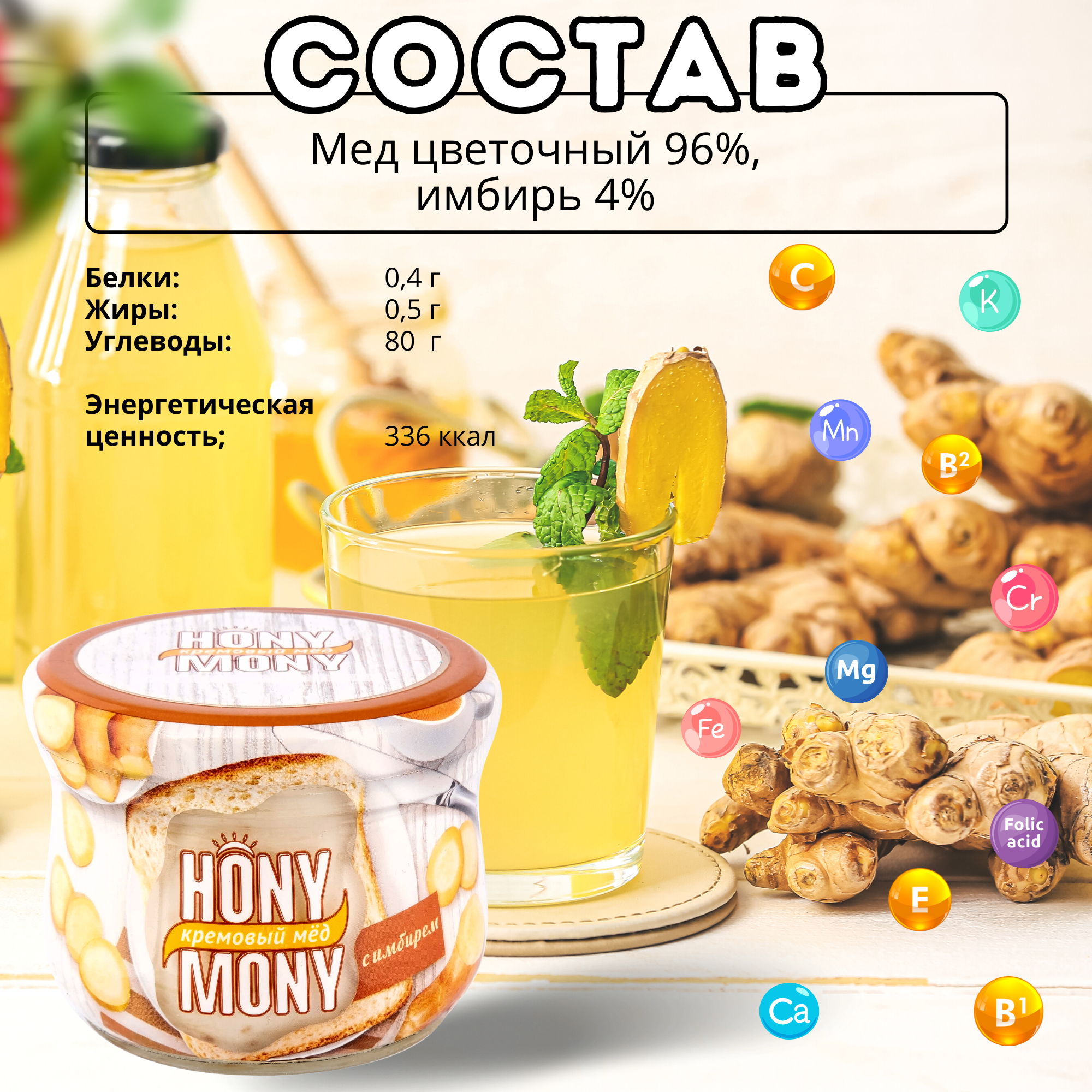 Крем мед суфле с имбирем натуральный Hony Mony - фотография № 3