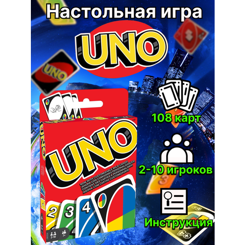 фото Уно настольная игра mattel