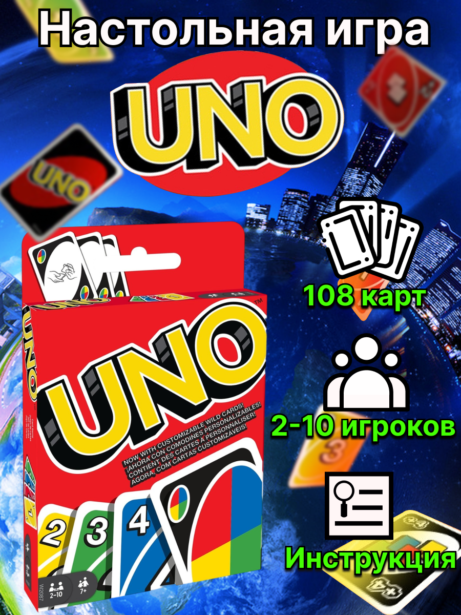 Настольная игра Mattel Uno Flip GDR44