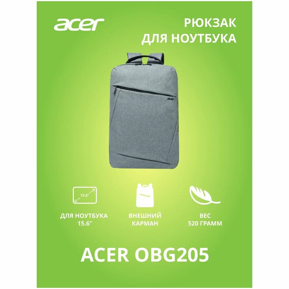 Рюкзак для ноутбука Acer OBG205 серый (ZL. BAGEE.005)