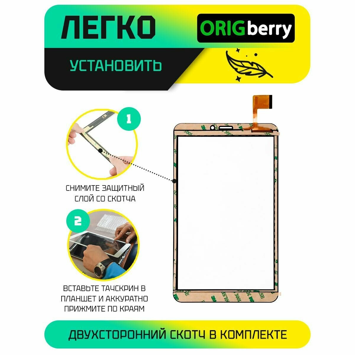 Тачскрин (Сенсорное стекло) для ZYD080-64V02 (120*204) — фото 3