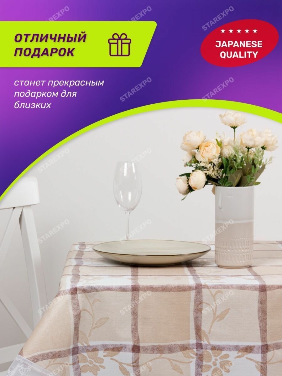 Скатерть Meiwa F-55 WH/BR прямоугольная 122х152 см