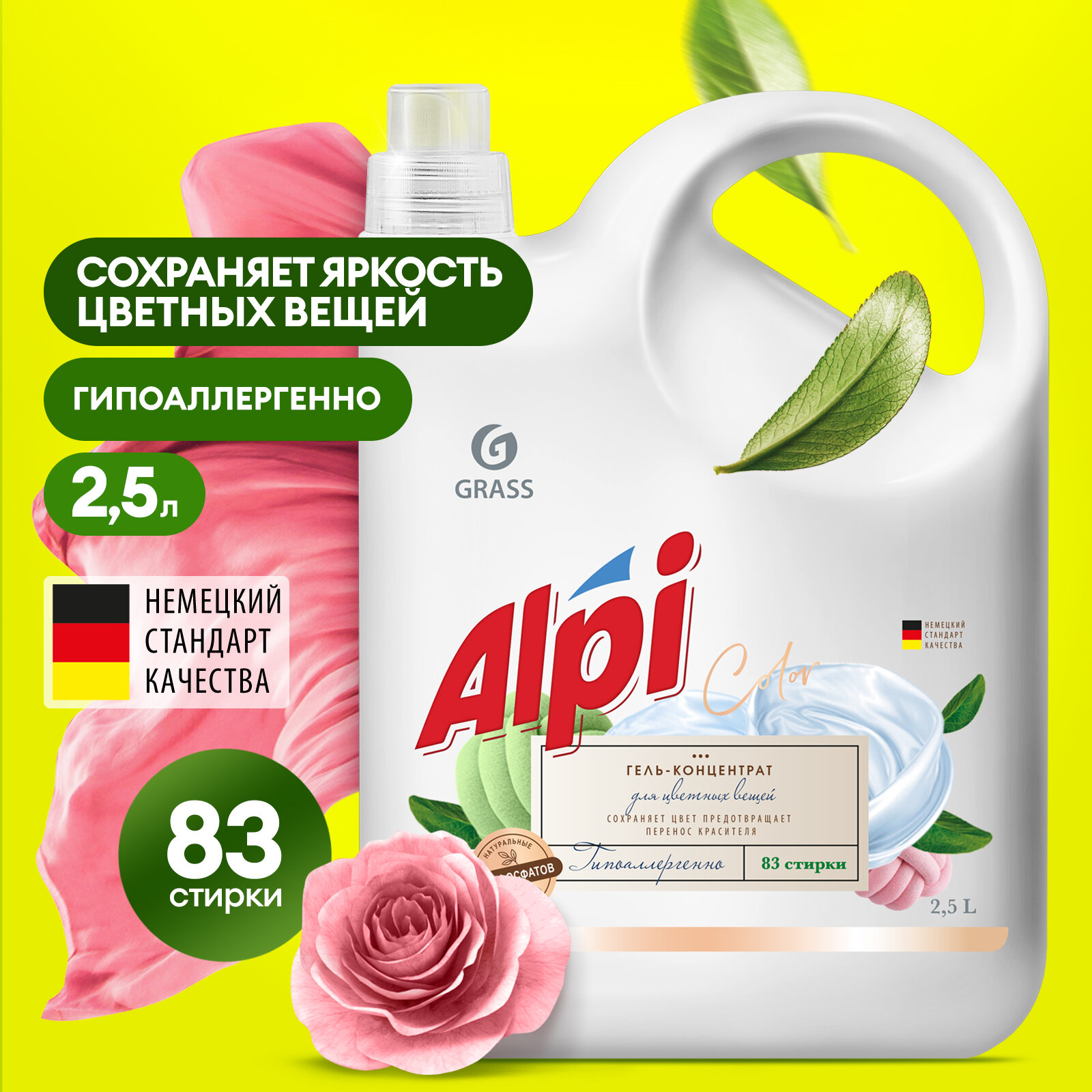 Гель для стирки Grass Alpi color gel для цветных вещей 5л - фото №1