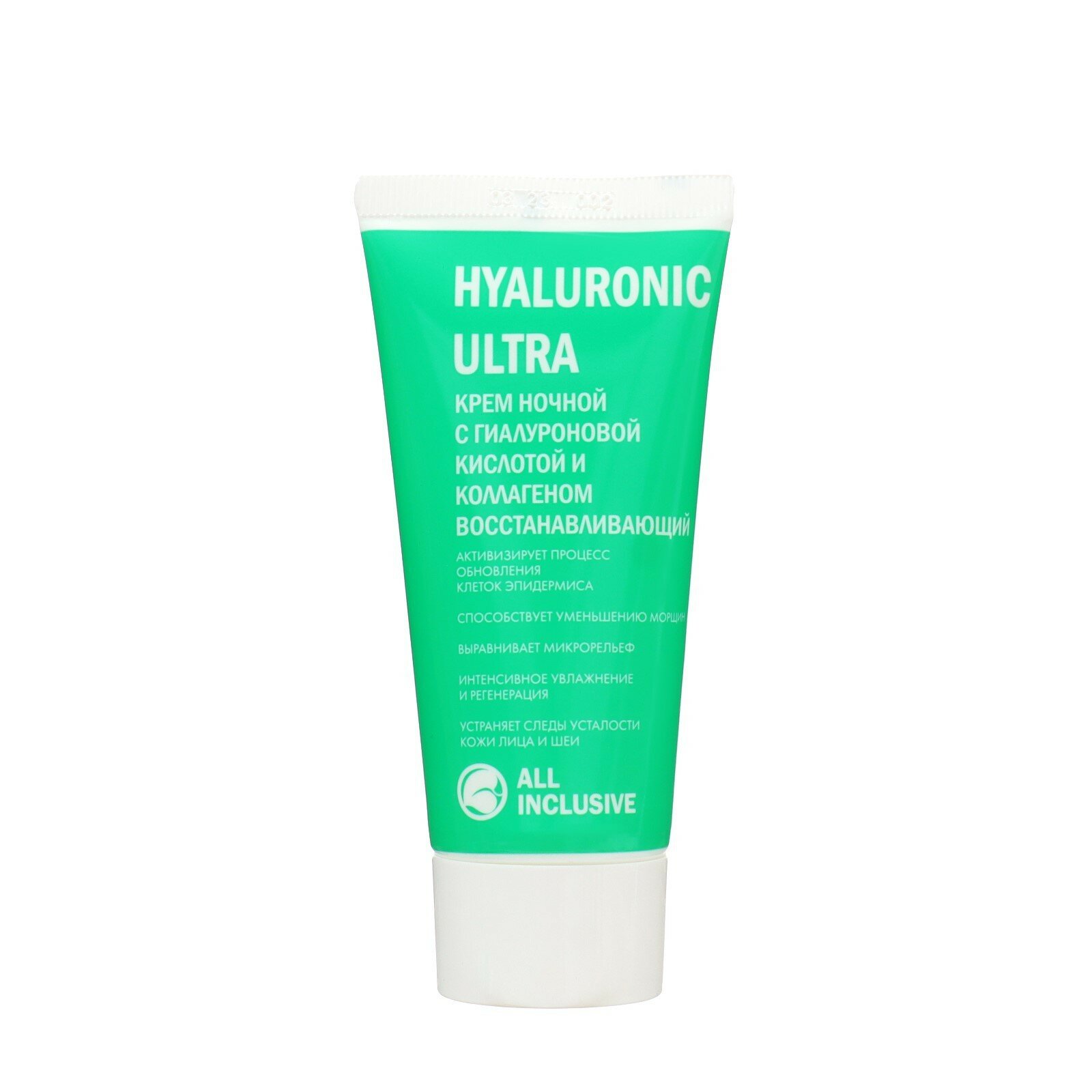 All inclusive hyaluronic ultra крем ночной с гиалуроновой кислотой и коллагеном восстанавливающий туба 50мл ООО "Дженейр" - фото №10