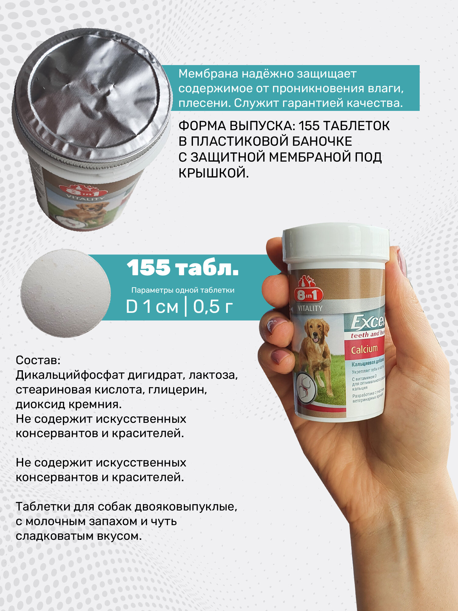 8in1 Добавка в корм для собак Excel Calcium 155 табл. — фото 1
