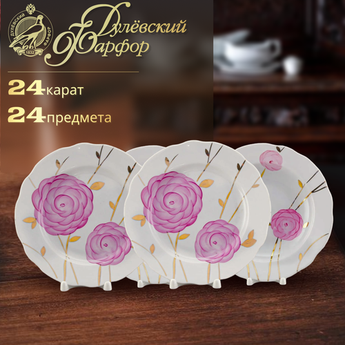 Столовый сервиз, набор тарелок 24 предмета на 6 персон. Дулёвский фарфоровый завод ДФЗ. Форма 