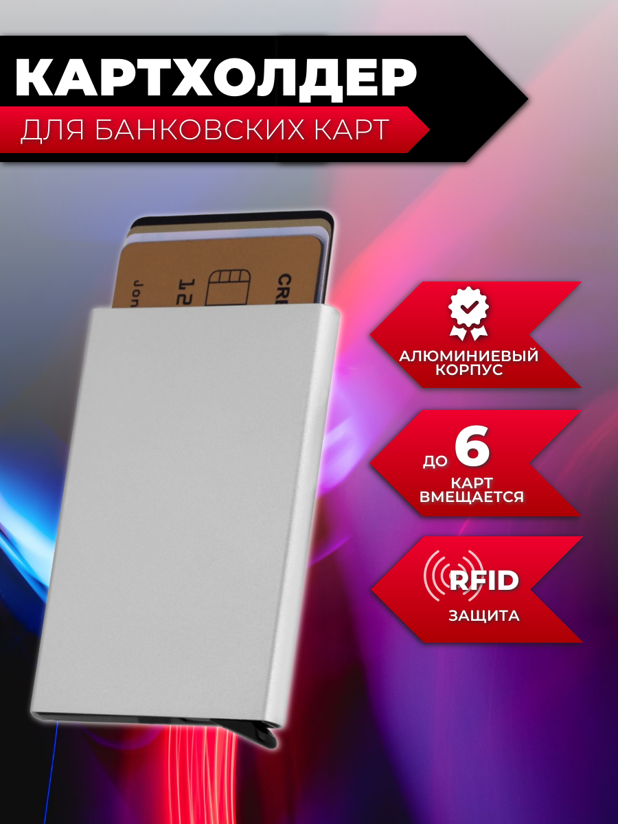 Визитница