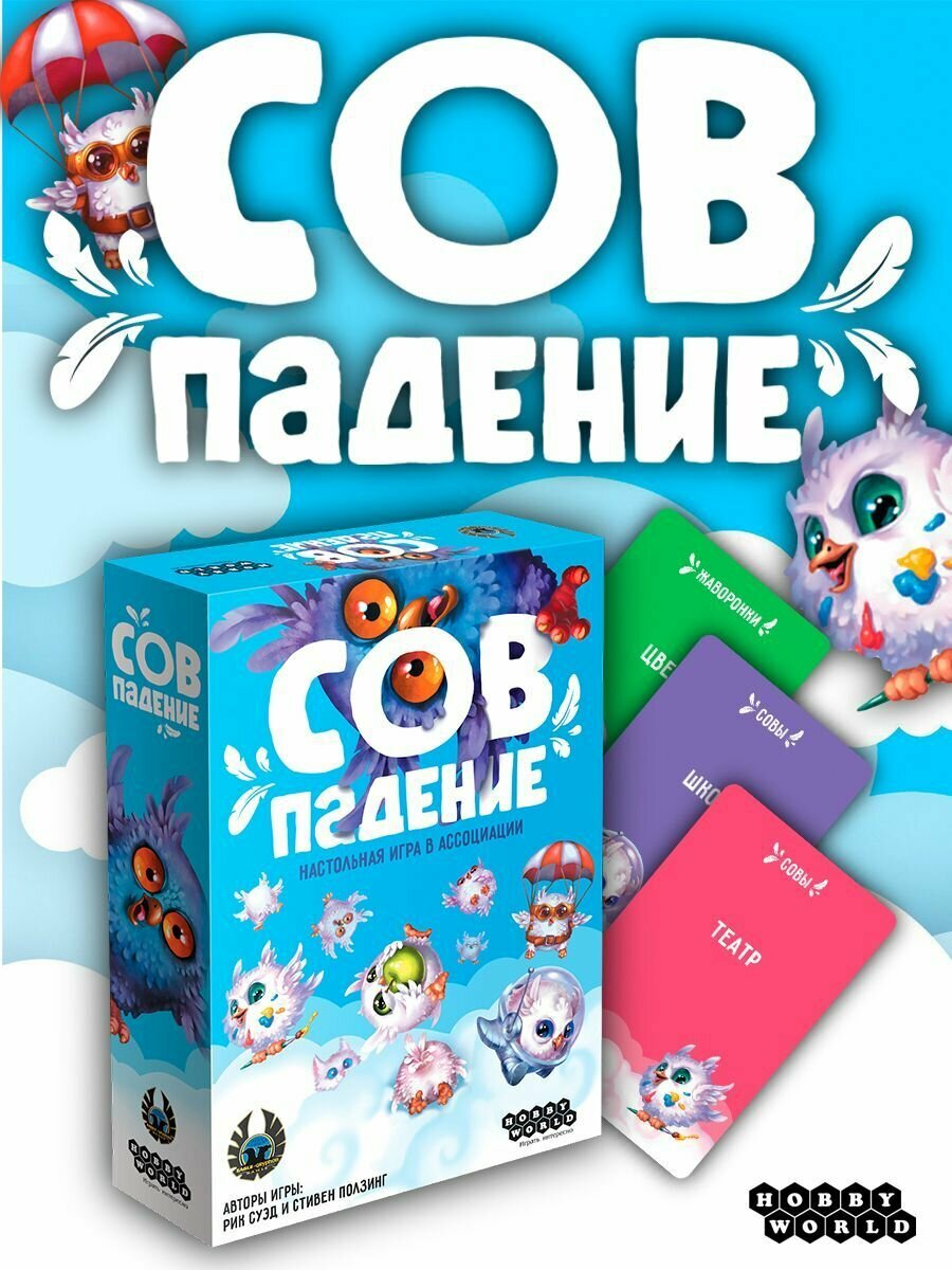 Настольная игра Hobby World Совпадение