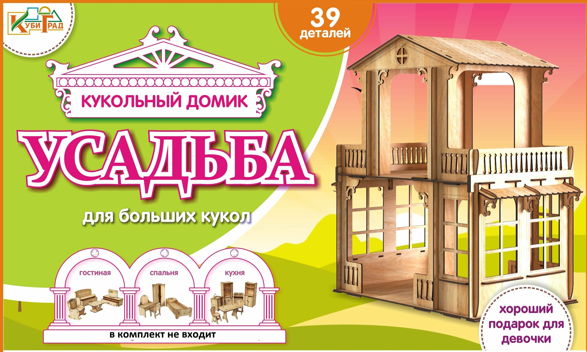 Кукольный домик высотой 69 см. "Усадьба" для кукол до 30 см