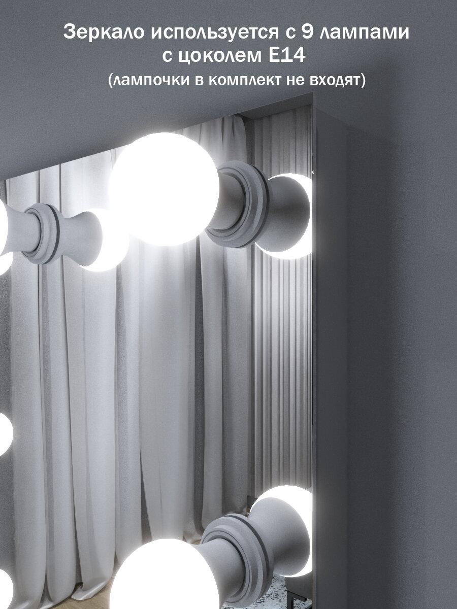 Зеркало настенное гримёрное с лампочками - фотография № 2