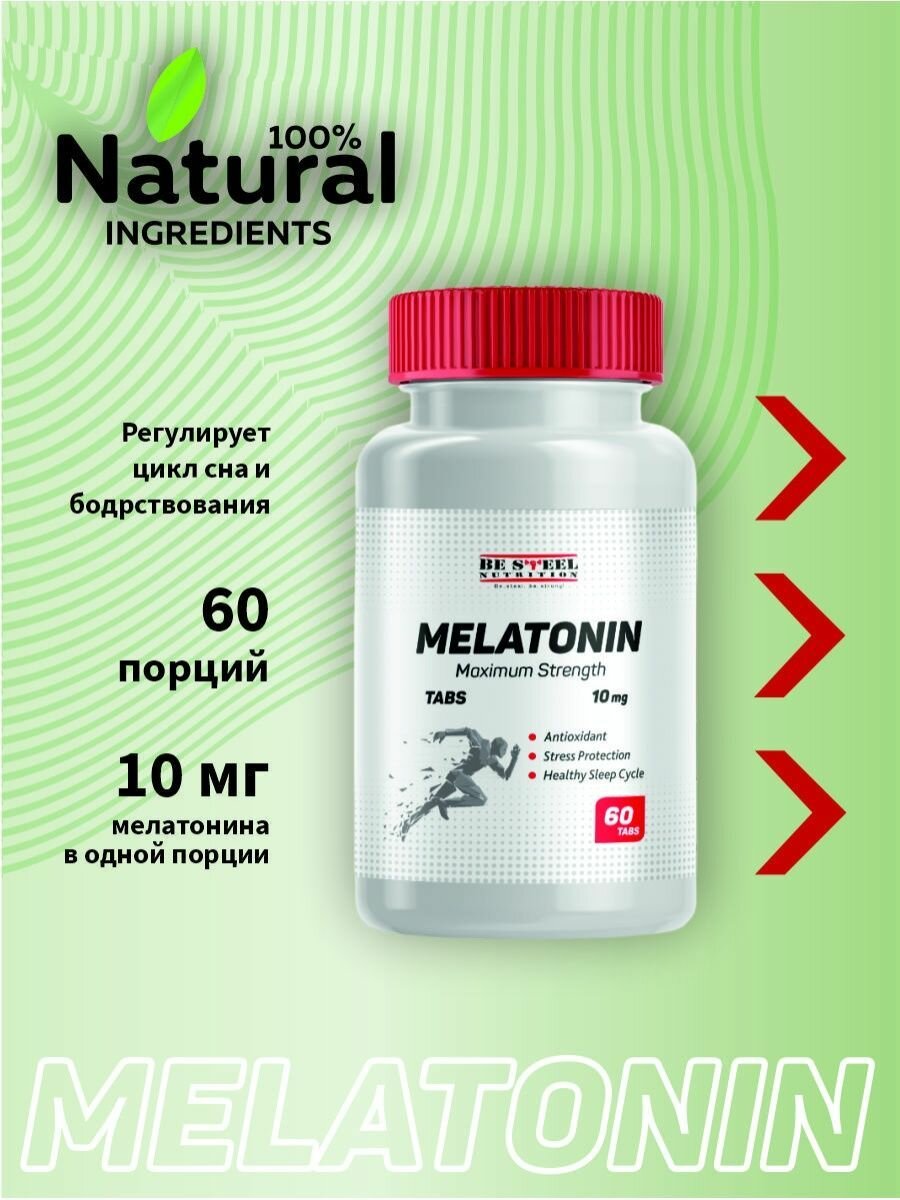 Мелатонин Melatonin Maximum Strength 10мг 60 таблеток — фото 1