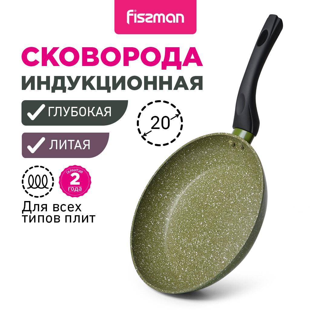 фото FISSMAN Сковорода индукционная 20 см Jenny