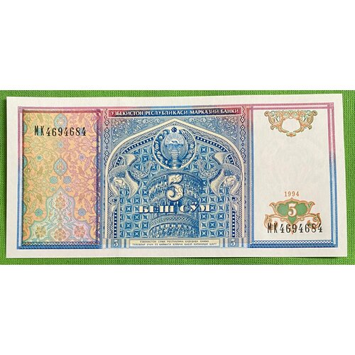 Банкнота Узбекистан 5 сум 1994 года UNC, оригинал купюра 50 сум 1994 г