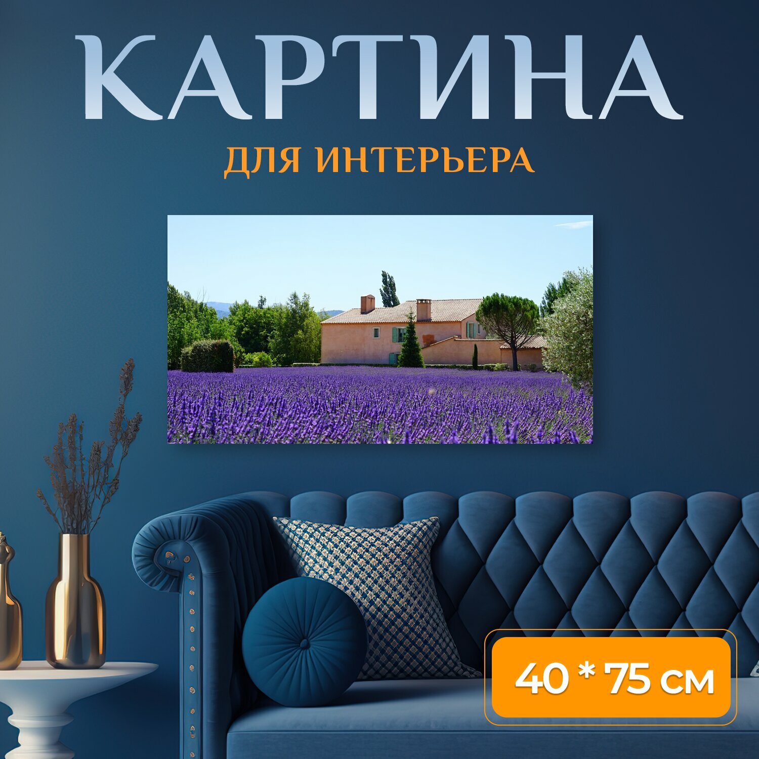 Картина на холсте 