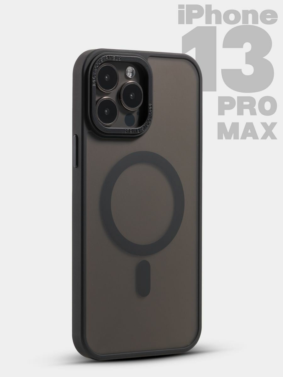 Чехол на iPhone 13 Pro Max MagSafe, черный