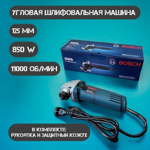 Угловая шлифовальная машина Бошъ 125 мм без регулировки оборотов 359900₽