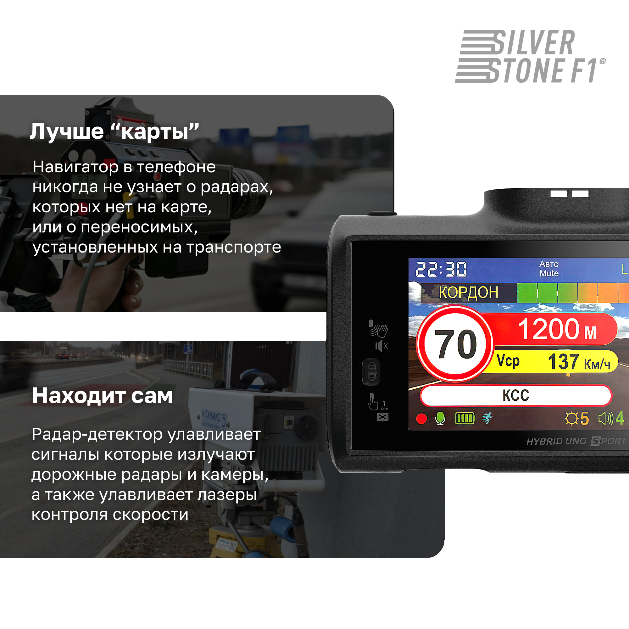 Комбо-устройство SilverStone F1 HYBRID UNO SPORT WiFi