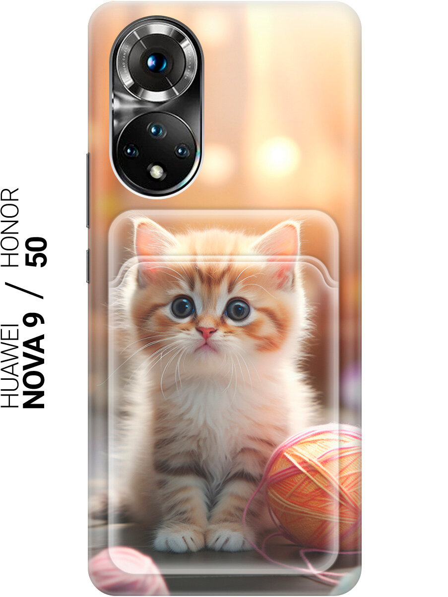 фото Чехол с карманом для карт на Honor 50 / Huawei Nova 9 / Хонор 50 / Хуавей Нова 9 с принтом "Залитый светом пляж"