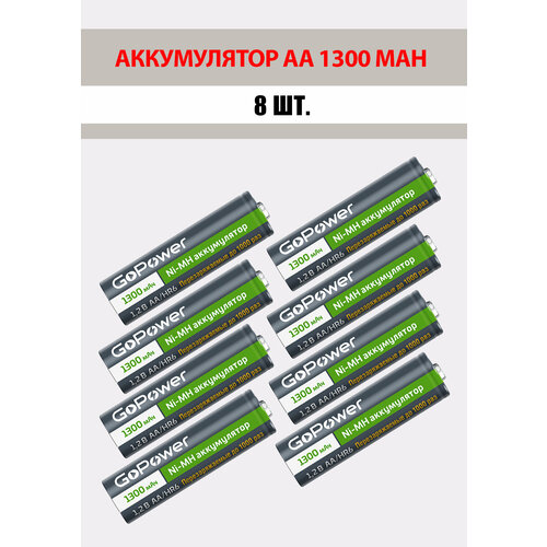 8 шт. Аккумуляторная батарейка GoPower 1300mAh, АА/HR6, 1.2 В