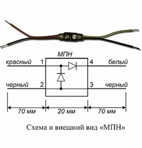 Фото МПН - Болид (в комплекте 10 шт.)