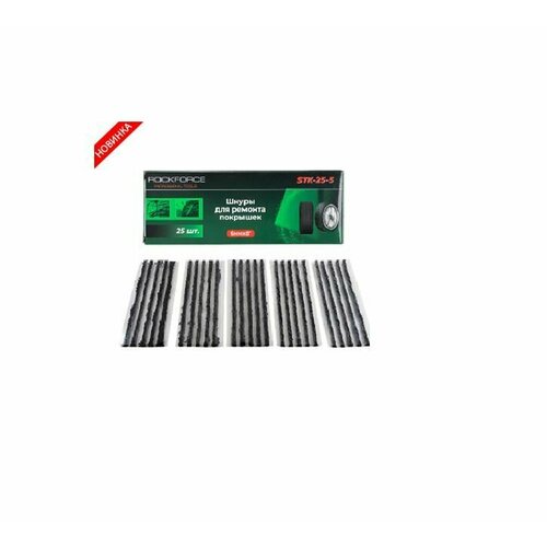 Шнуры RF-STK-25-5 для ремонта покрышек к-т 25шт ROCKFORCE RF-STK-25-5 778₽