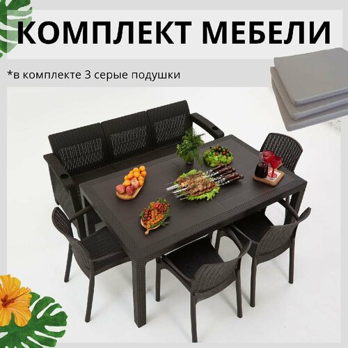 Комплект садовой мебели из ротанга Set 3+4стула+обеденный стол 160х95, с комплектом серых подушек