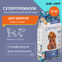 Сухой корм для щенков любых пород, Bil-Grup PERFECT, Ягненок и Лосось, супер-премиум. 15 кг. Ежедневный рацион, гипоаллергенный.