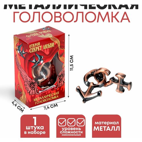 Головоломка металлическая Открой секрет любви, пара головоломка puzzle открой секрет любви металлическая сердца