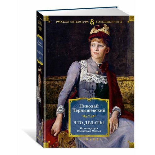 Что делать 3000₽