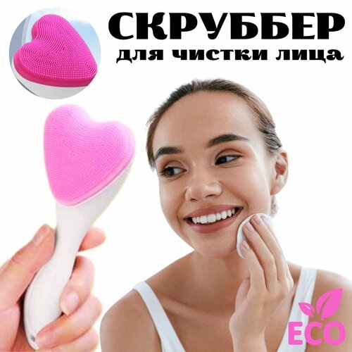 Скруббер для чистки лица Щетка для ухода за кожей Массажная щетка для лица и тела 549₽