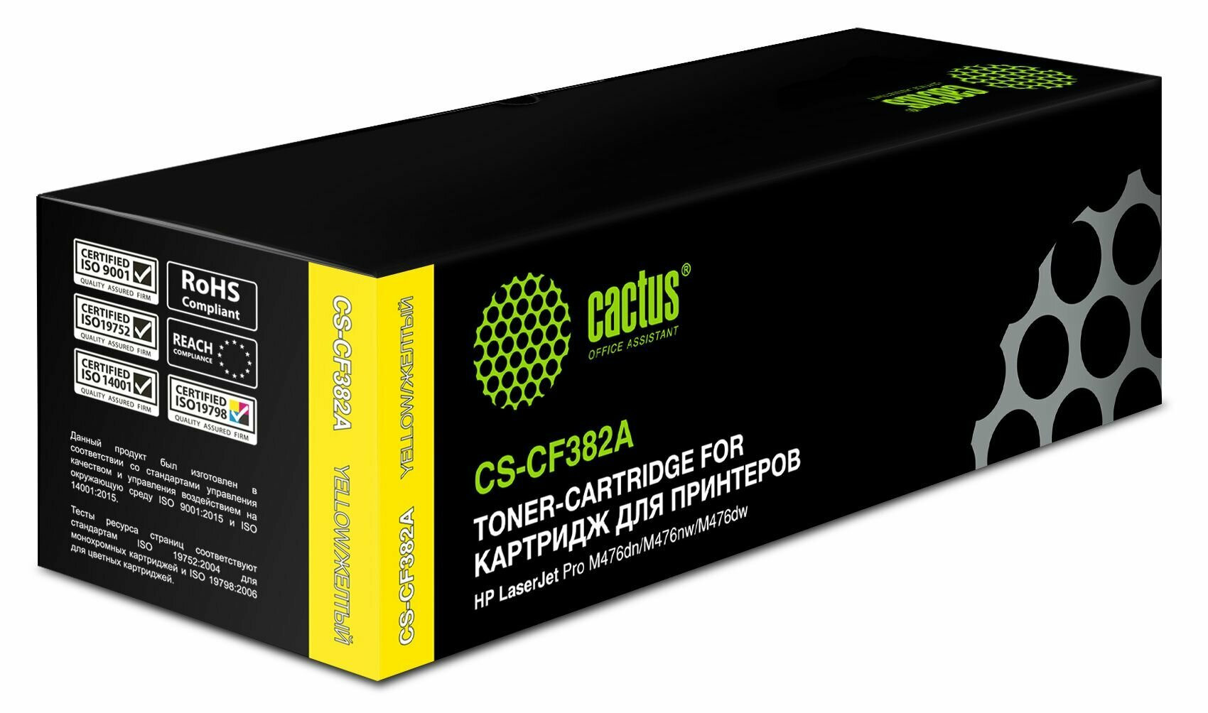 Картридж CF382A (312A) Yellow для принтера HP Color LaserJet M476dn; M476nw; M476dw