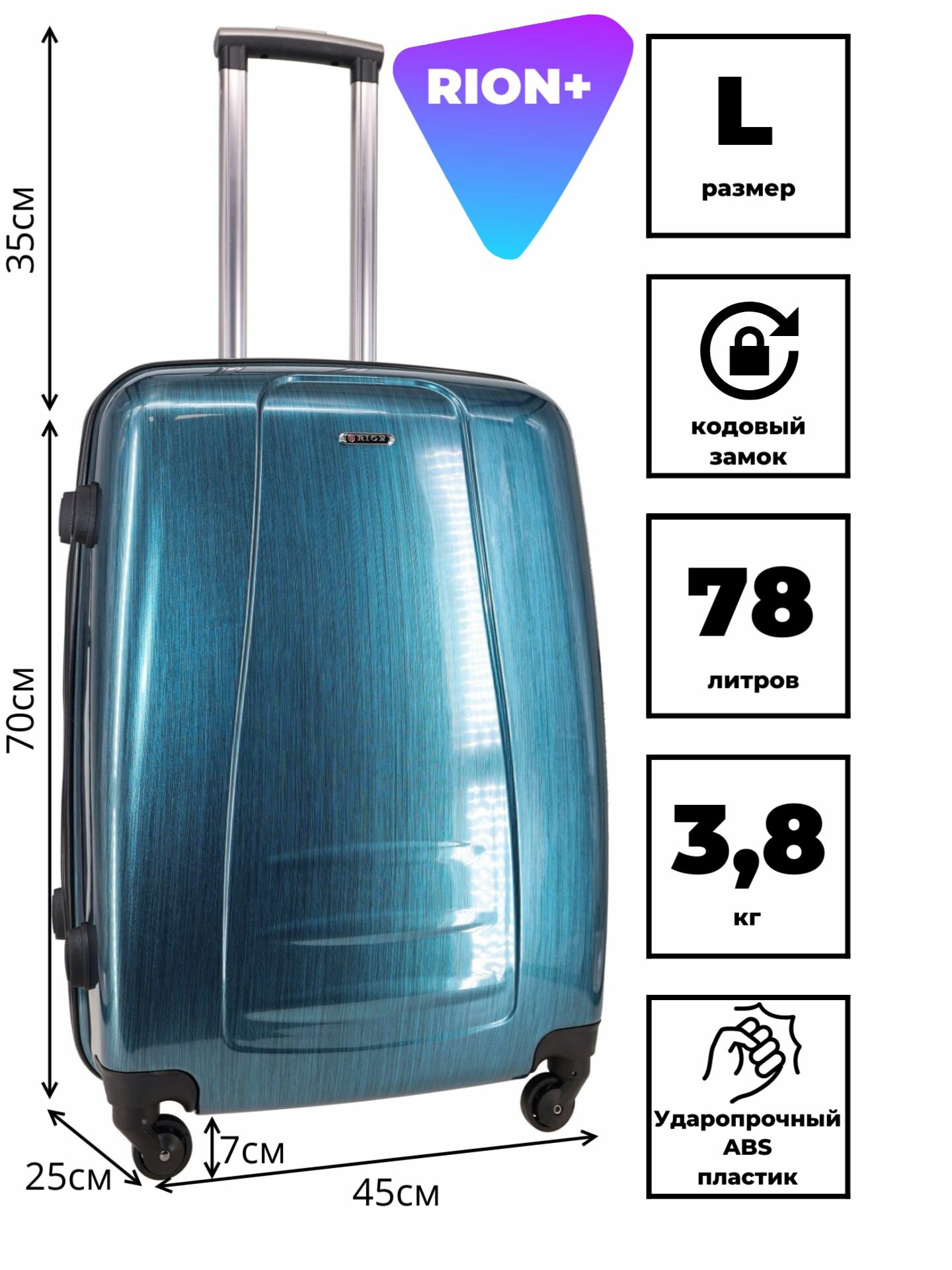 Чемодан Рион+ (RION+) R418, Пластик, L (70 см), 78 литра, 4 колеса, усиленный пластик, темно-зеленый