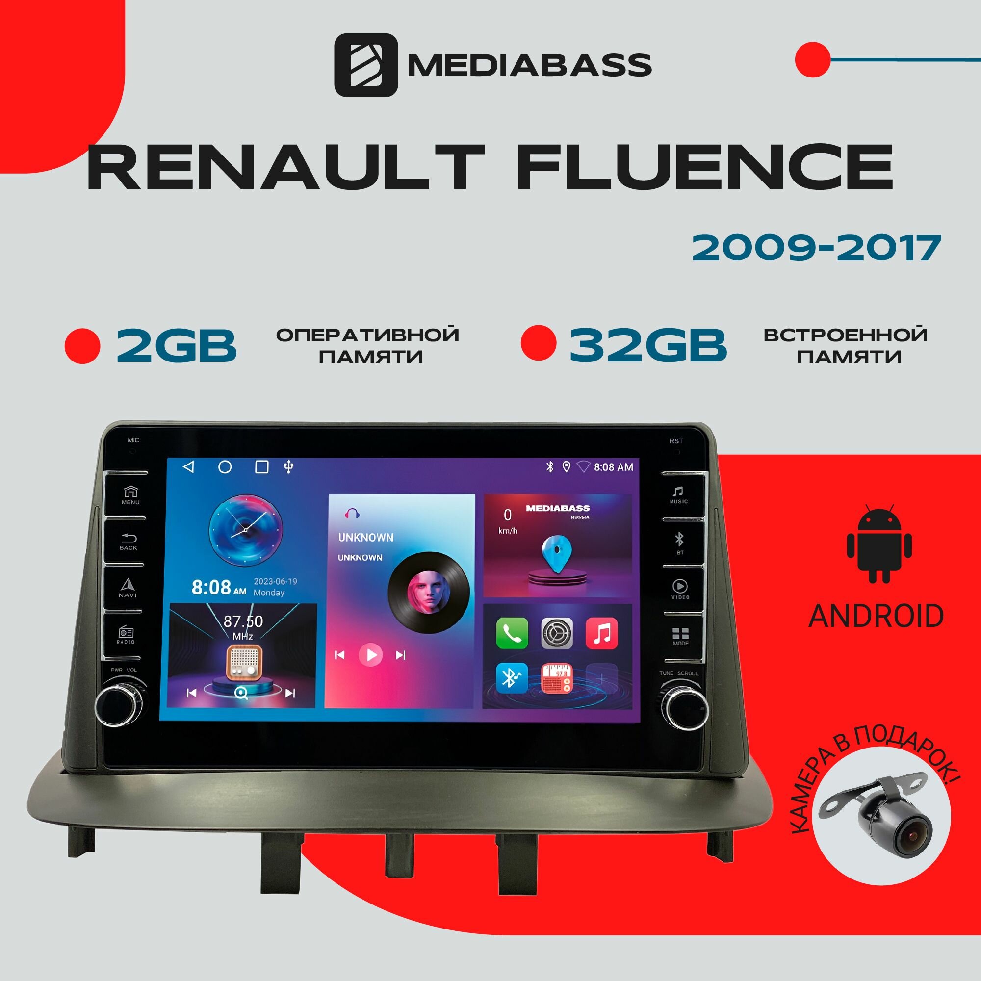 Магнитола Android 13 Renault Fluence 2009-2017, 2/32ГБ, QLED экран 1280*720, Рено Флюенс / Мультимедиа + переходная рамка