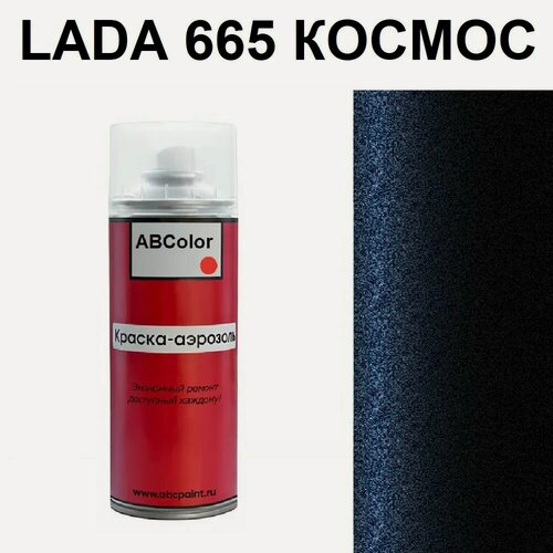 Изображение товара Аэрозольный краска ВАЗ (Лада) 665 - Космос / COSMOS (Базовая краска, Двухслойный металлик, Черный)