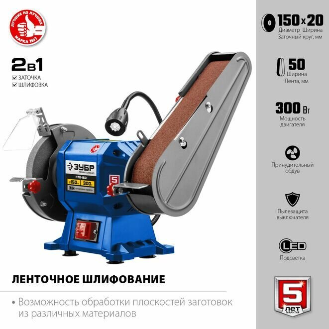 Аккумуляторные Ленточные Шлифмашины Заточной станок с шлифовальной лентой, d150 мм